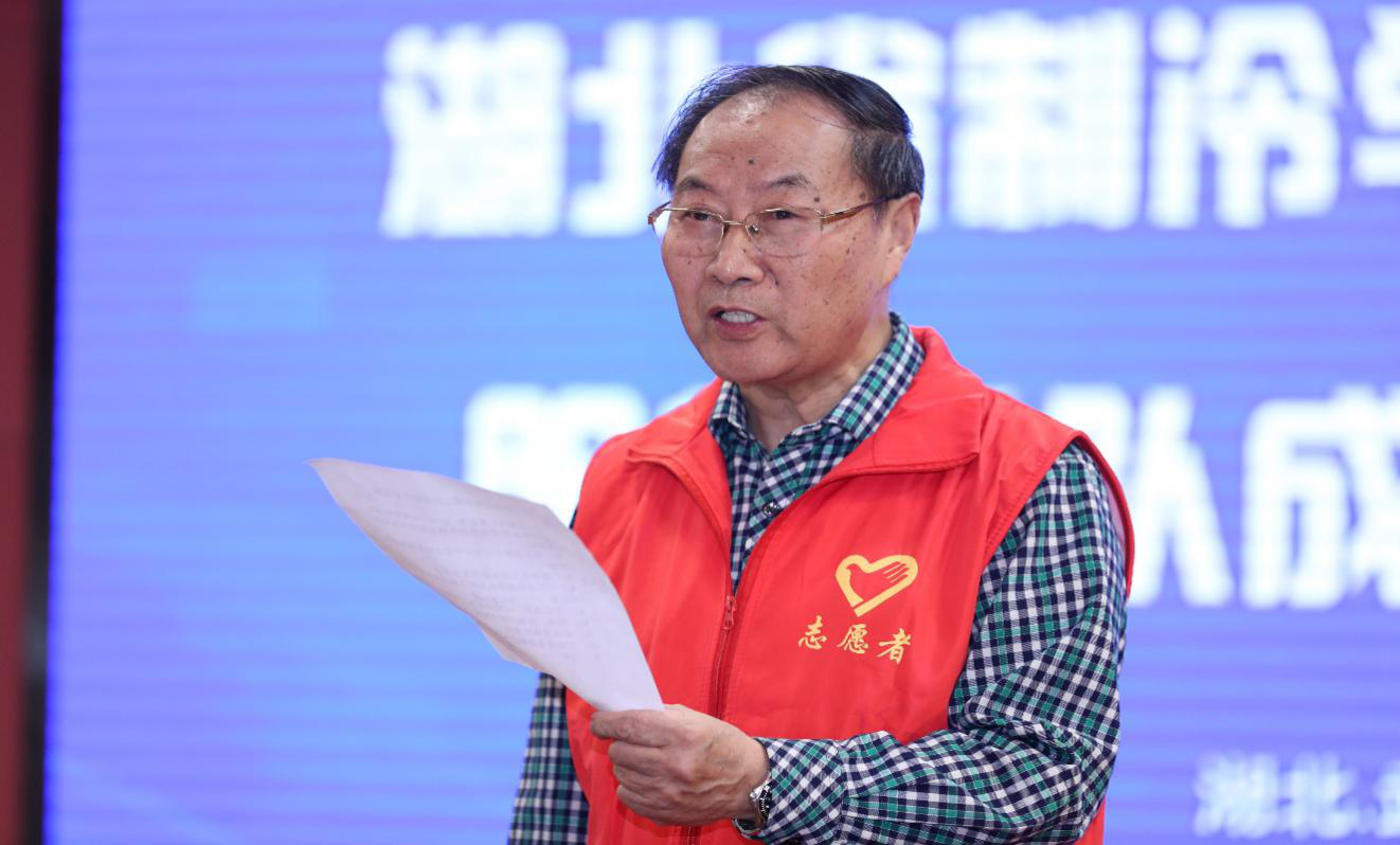 湖北省制冷学会科技志愿者服务总队 成立暨誓师大会实况简报